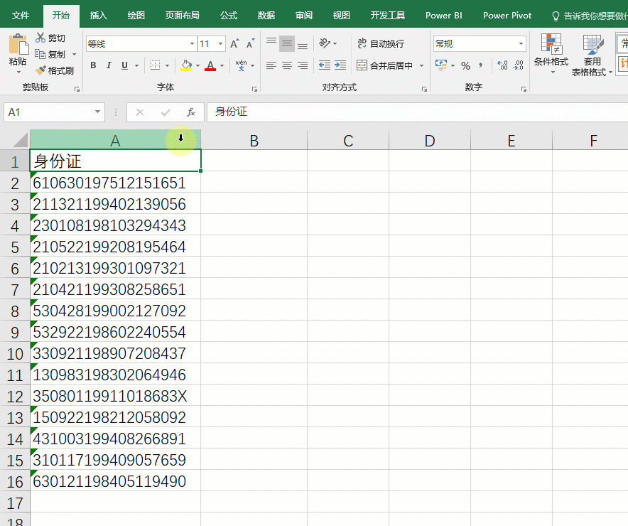 23125425z-3 厉害了!Excel数据分列功能介绍