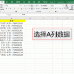 Excel数据分列功能 在数据整理、数据格式处理等方面非常实用和快捷-利剑分享-科技生活
