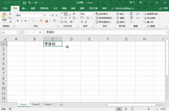 2313042227-1 不会“填充大法”?活该你加班(第9课)