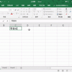 excel 如何在连续的单元格中填充相同的数据-利剑分享-科技生活