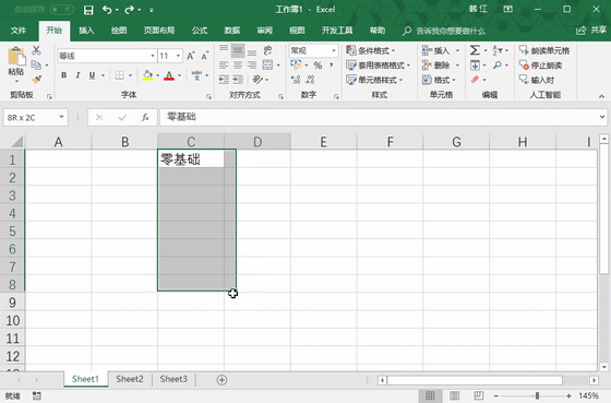 2313045w3-2 不会“填充大法”?活该你加班(第9课)