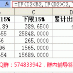 Excel if函数用法及实例-利剑分享-科技生活