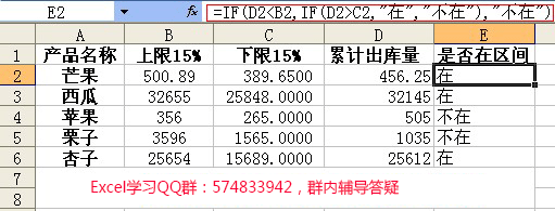 Excel if函数用法及实例-利剑分享-科技生活