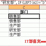 excel left函数实例:根据代码返回部门名称-利剑分享-科技生活