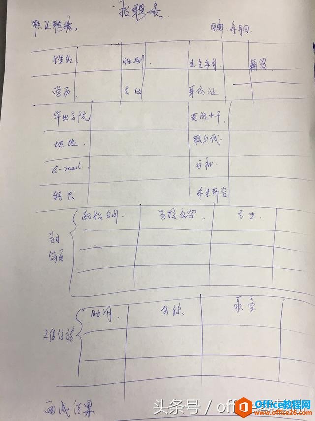 231z01329-9 第七课 数据输入之表格的设计