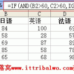 excel and 函数用法及实例-利剑分享-科技生活