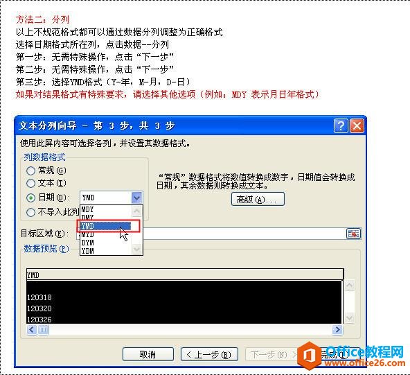 2321125635-2 今天开始,和不规范的日期格式说再见