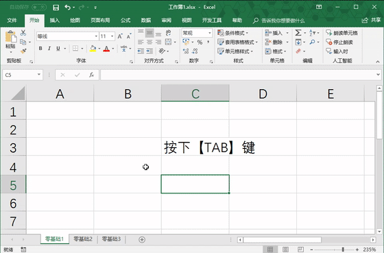 2323401563-4 第8课 数据录入