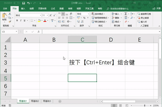 2323401943-5 第8课 数据录入