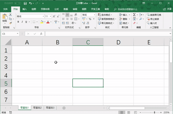 2323404058-6 第8课 数据录入