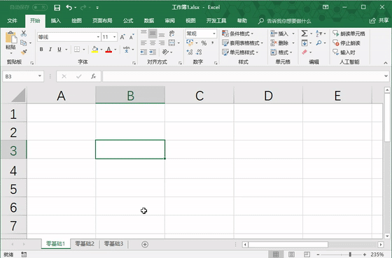 23234043j-7 第8课 数据录入