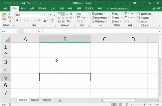 2323404m4-14 第8课 数据录入