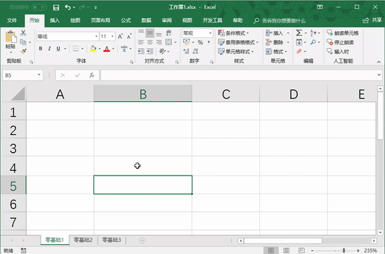 2323404t8-9 第8课 数据录入