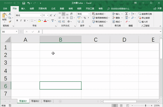 232340fa-10 第8课 数据录入