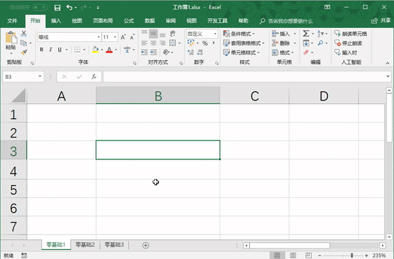 232340l17-12 第8课 数据录入