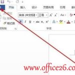实现批量去除Word 2013文档中超链接的方法图解教程-利剑分享-科技生活