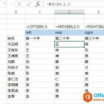 如何利用left、mid、right函数提取excel单元格中间部分的内容-利剑分享-科技生活