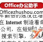 如何将Word文档中首字设置下沉格式-利剑分享-科技生活