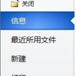 word调不出输入法修复设置操作教程-利剑分享-科技生活