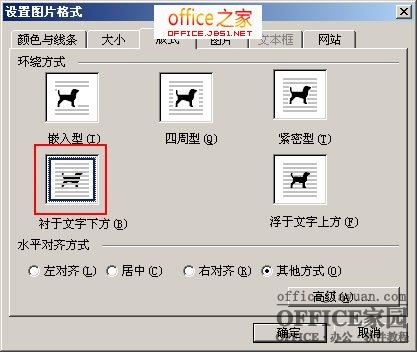 2333361i4-10 衬于文字下方