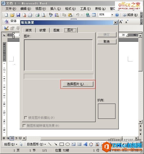 23333643k-3 选择图片