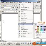 Word文档添加背景图片以及背景颜色来美化枯燥乏味的文字-利剑分享-科技生活