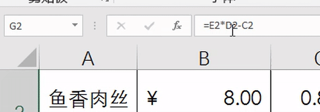 23342mi6-7 office零基础—Excel篇第26课「输入及修改运算公式」