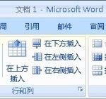 如何在Word表格和Excel中绘制斜线表头调整斜线表头单元格大小-利剑分享-科技生活