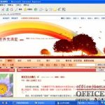 Word中进行图片处理后如何将处理后的多个图片组合在一起-利剑分享-科技生活