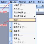 word中分数怎么打-利剑分享-科技生活