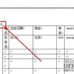 如何解决word表格行数过多超过一页所能容纳出现跨页断行问题-利剑分享-科技生活