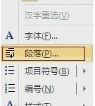 word将行距设为可伸缩的单倍行距解决插入表格不完全显示问题-利剑分享-科技生活