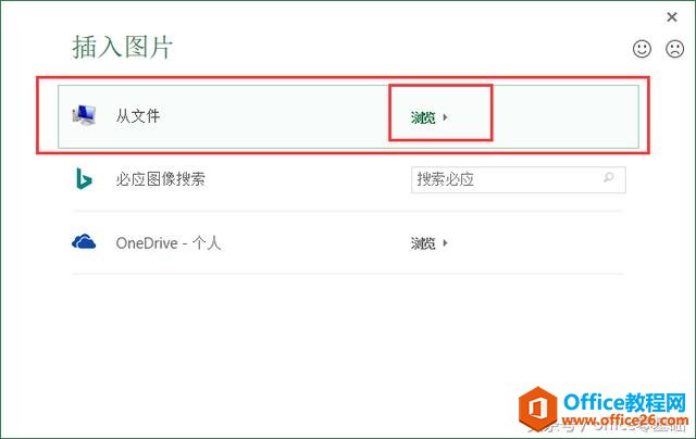 2343113v4-3 office零基础—Excel篇第36课「自定义页眉页脚」