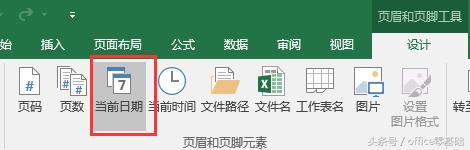2343114d3-11 office零基础—Excel篇第36课「自定义页眉页脚」