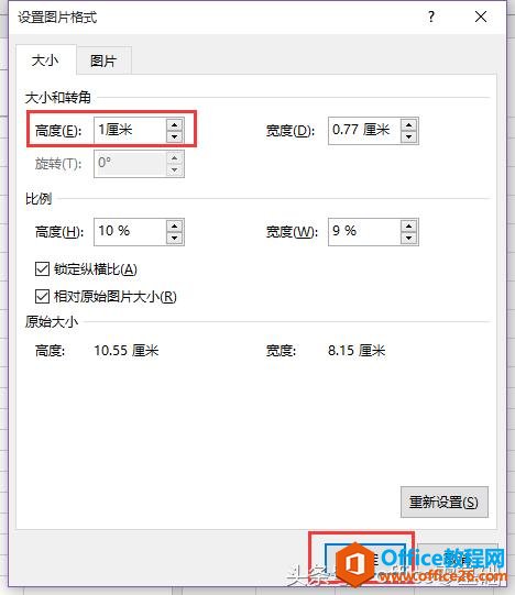 2343114p0-7 office零基础—Excel篇第36课「自定义页眉页脚」