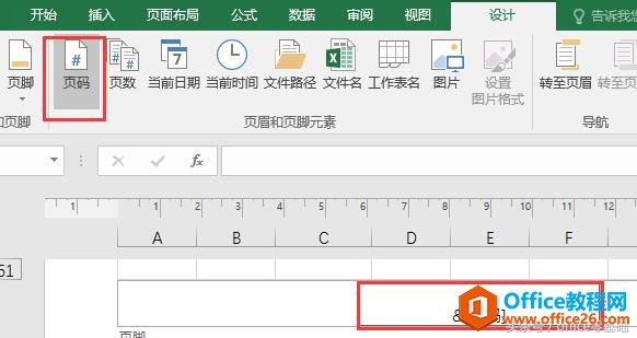 2343115464-10 office零基础—Excel篇第36课「自定义页眉页脚」