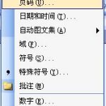 word页码设置的几种方法 word怎么添加插入页码-利剑分享-科技生活