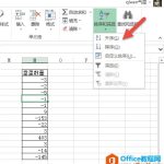如何将 excel 一列中的正数和负数分到两列-利剑分享-科技生活