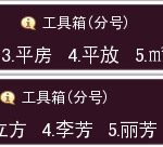 word中平方米、立方米符号怎么打-利剑分享-科技生活