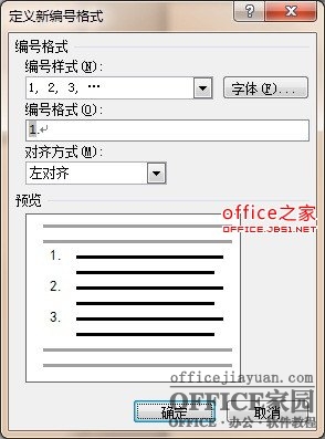 23463m024-2 在word文档中快速添加表格中的序号