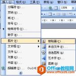 word剪贴画怎么下载-利剑分享-科技生活