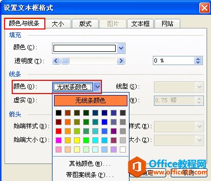 234kg2g-3 选择无线条颜色