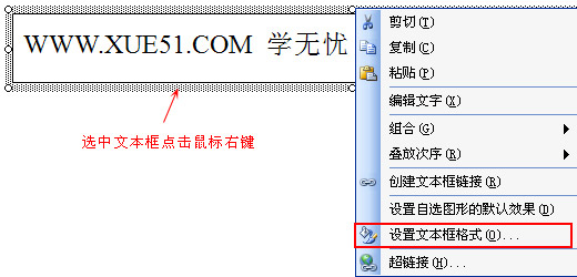 234kh114-2 选择设置文本框格式