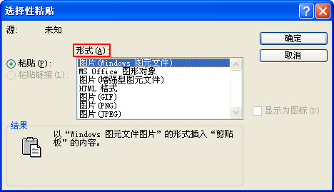 234ki2t-5 选择粘贴图片