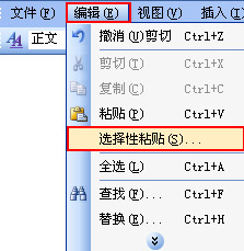 234kkk7-4 选择性粘贴