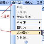 word文本框如何旋转-利剑分享-科技生活
