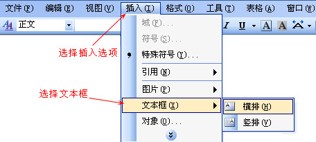 word文本框如何旋转-利剑分享-科技生活