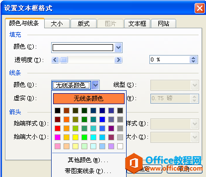 234zm509-7 选择无线条颜色
