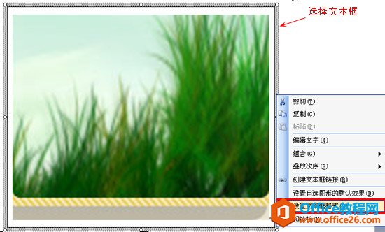 234zmu8-6 设置文本框