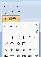23501622s-5 Word文档中温度单位摄氏度符号℃怎么打